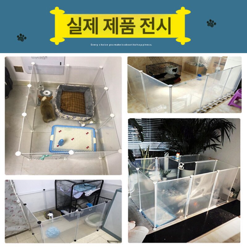 반려동물 높은 투명 울타리 세트 강아지 다용도 울타리 케이지 11p+1p안전문, 1개