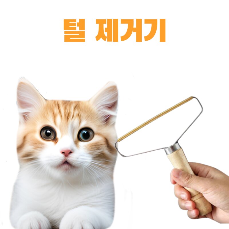 더스타 털제거기 고양이 강아지, 1개