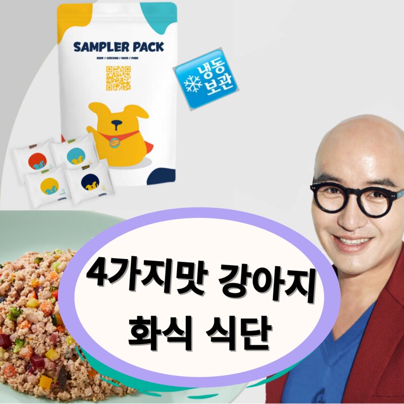 플라잉퍼피 강아지 화식(80g) 4팩셋트(1종), 닭 1세트X4팩 총4팩, 320g, 1세트, 닭