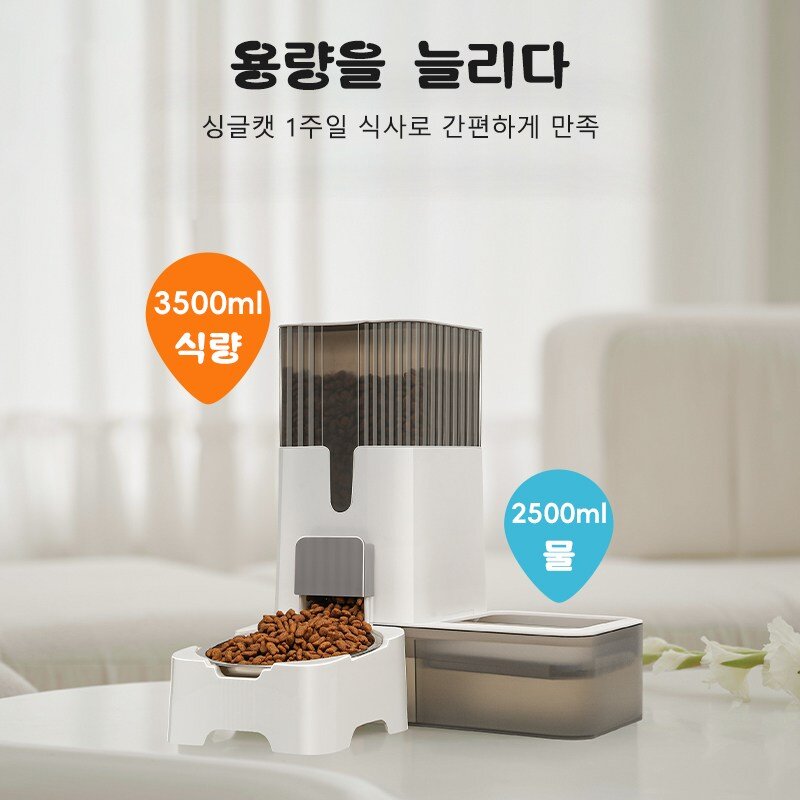 반려동물 프리미엄 대용량 일체형 반자동 급식기 급수기, 1개