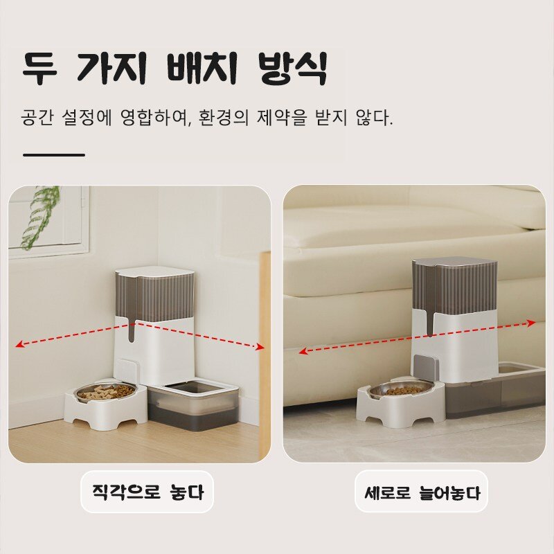 반려동물 프리미엄 대용량 일체형 반자동 급식기 급수기, 1개