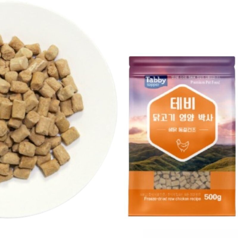 데이세븐 동결건조 간식 500G 닭고기 동결건조트릿 강아지간식 건조큐브 개간식