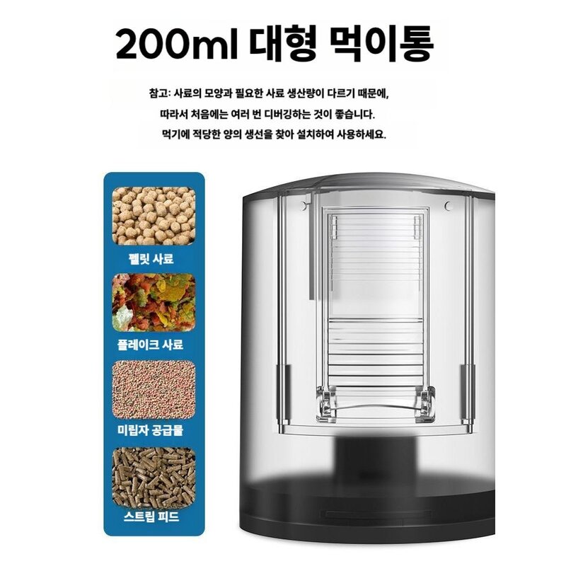 물고기 자동급여기 구피 열대어 타이머 먹이 밥주기 어항 급여기, 표준2단기어조절가능+고정클립+배터리
