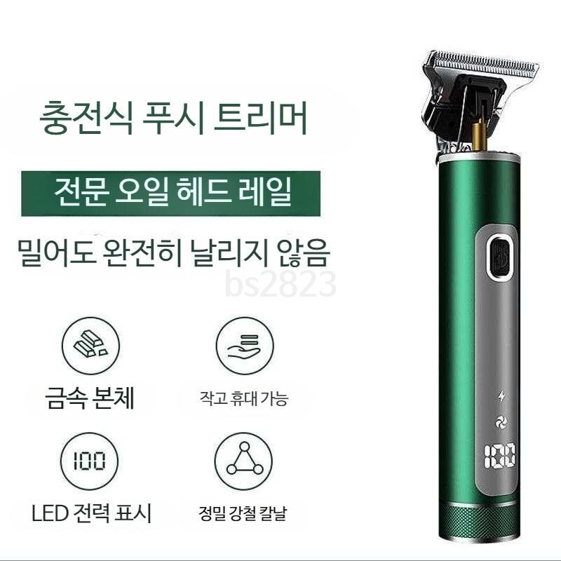 바리깡 트리머 강아지 남자 가정용 머리 미용 반려견 이발, 골드 메쉬 표준
