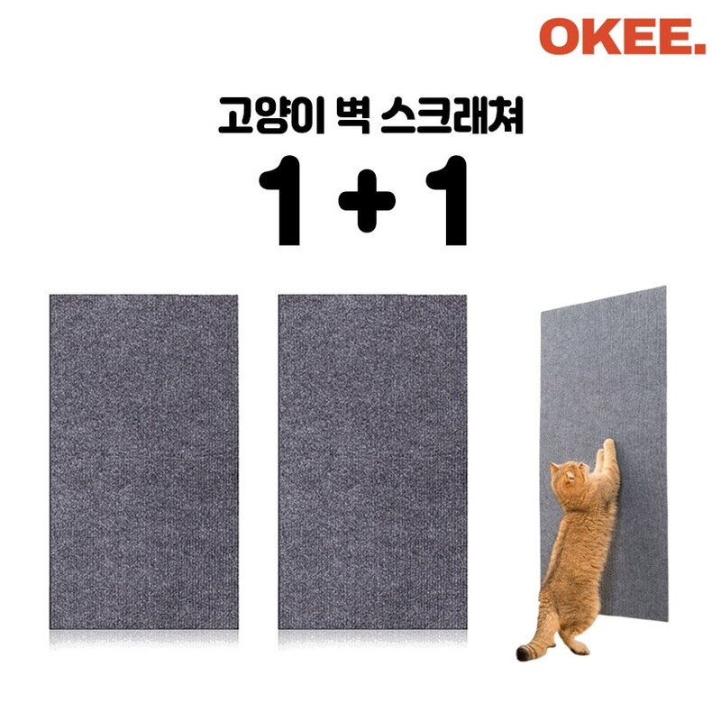 오키 1+1 붙이는스크래쳐 고양이 벽스크래치 97x30, 그레이, 1세트