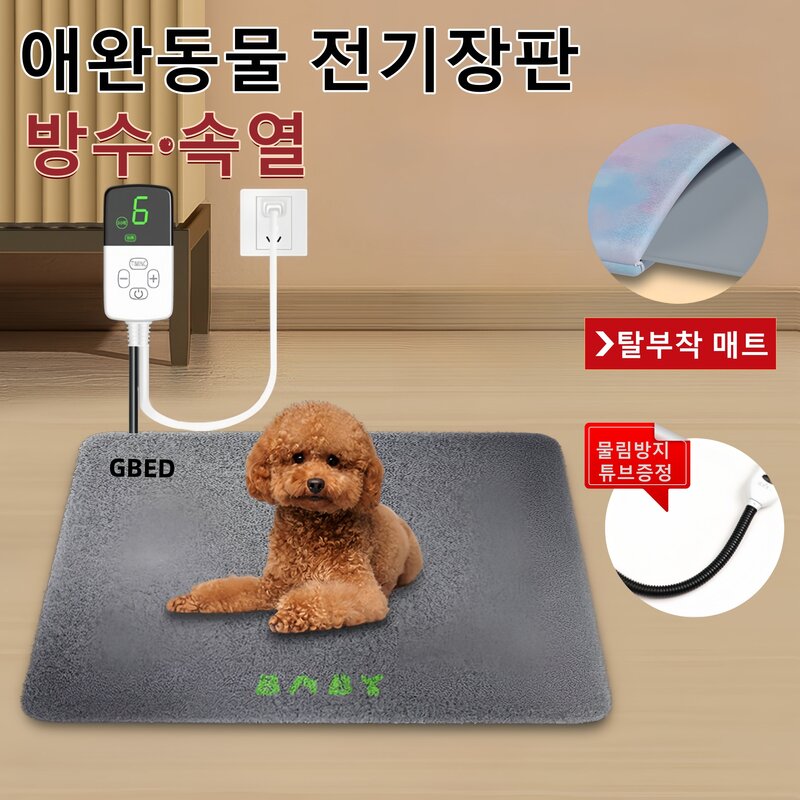 GBED 물세탁가능 극세사 강아지 고양이 온열매트 방수 온도조절 온열 방석 선물 렌덤 증정, 그레이