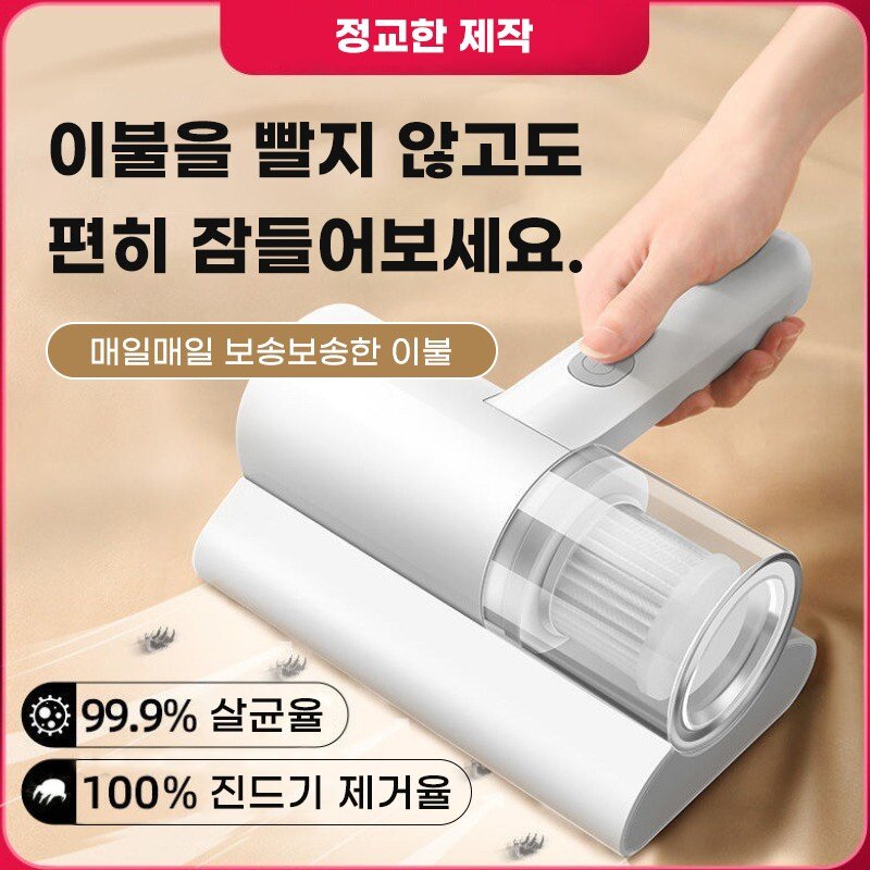 카토 핸디형 무선 충전식 스마트 침구 진드기 제거기 가정용 미니 진공 청소기, 화이트