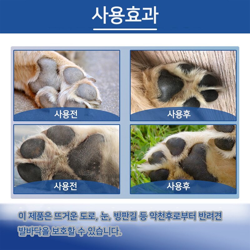 반려동물 발바닥 보습제 발 코 케어 크림 천연 식물 성분, 1개, 15g