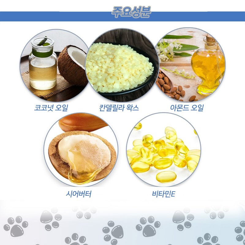 반려동물 발바닥 보습제 발 코 케어 크림 천연 식물 성분, 1개, 15g