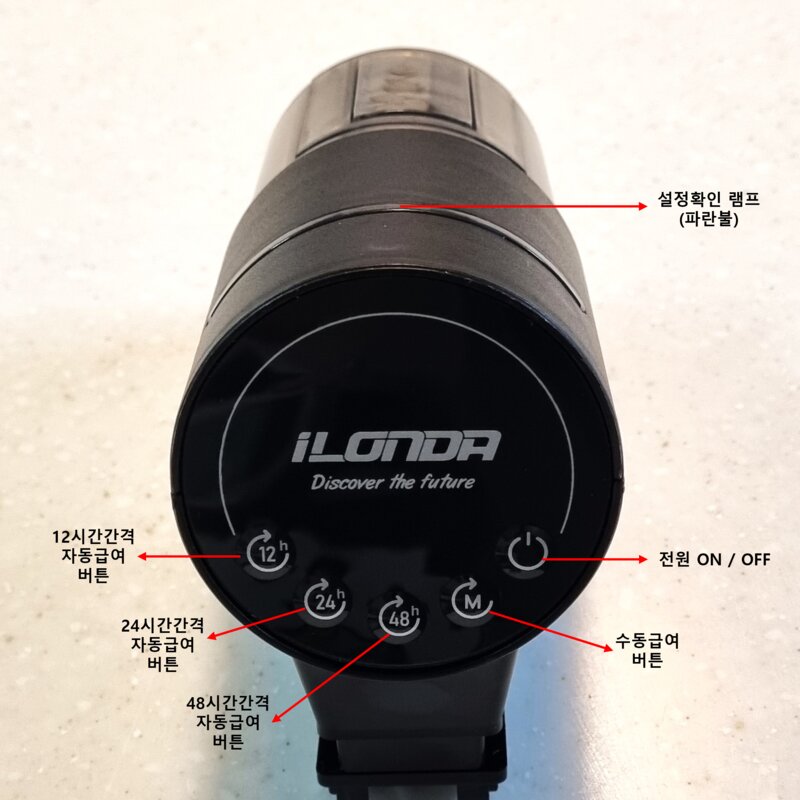 꼬북랜드 어항 자동먹이급여기 + 건전지제공 (대용량) (최신버전), 1개