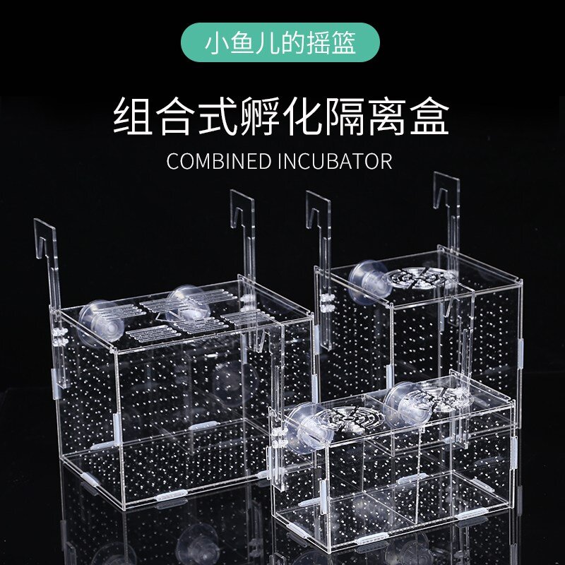 와이드 어항 분리함 수조 치어 사육함 부화 산실 번식함 아크릴 구피 거북이, 싱글 40x30x30(빨판걸이), 1개
