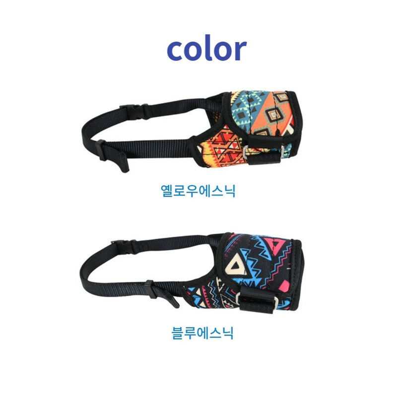 위드레오 강아지 메시 입마개 대형견 중형견 소형견 짖음방지, 옐로우에스닉, S, 1개