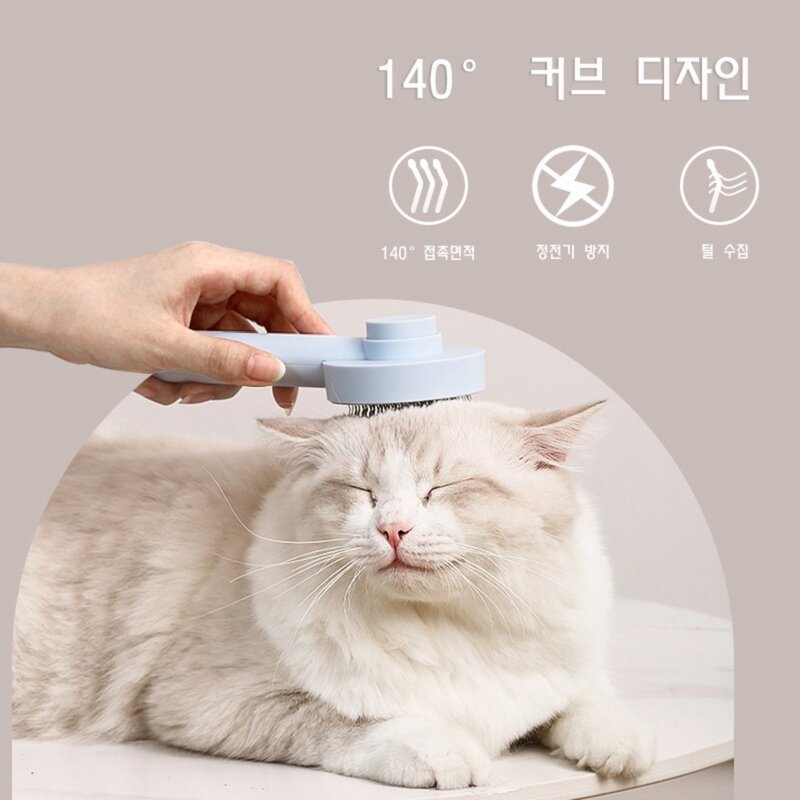 믹스MICS 반려동물 브러쉬 브러시 강아지빗 고양이빗 원터치 털정리 원버튼, 하늘색, 1개