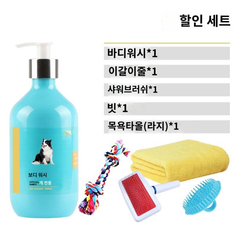 보더워시 전용 강아지 샴푸 워시 프런티어 강아지 탈취 향 남기고 목욕용품, 할인세트(1병500ml4종)
