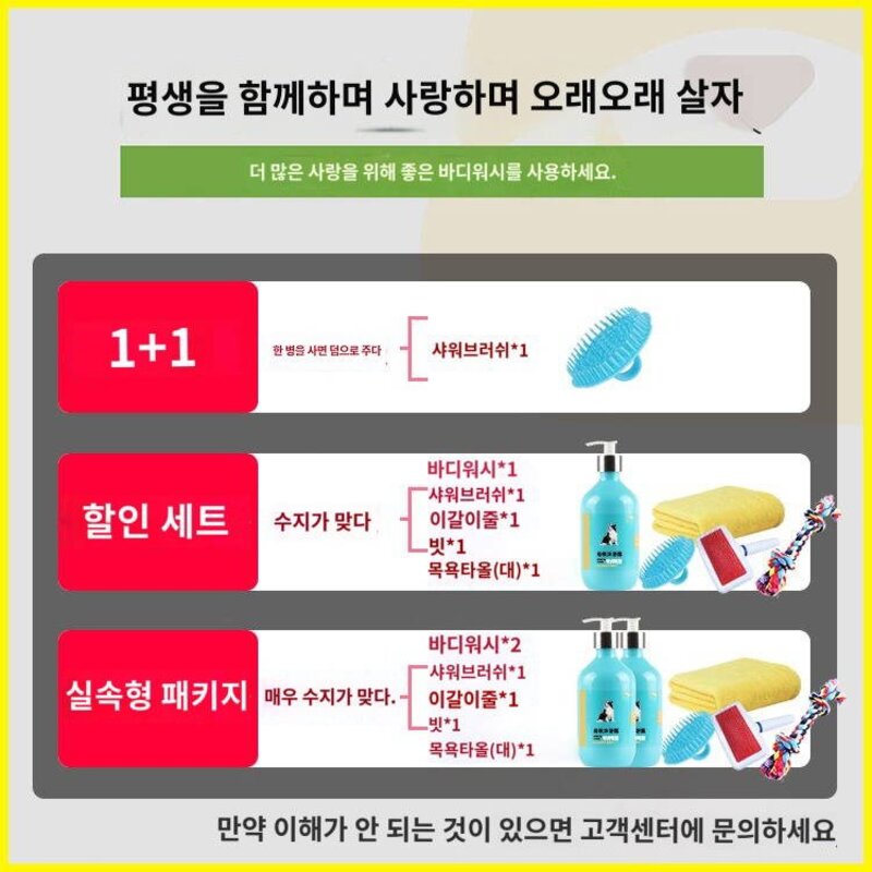 보더워시 전용 강아지 샴푸 워시 프런티어 강아지 탈취 향 남기고 목욕용품, 할인세트(1병500ml4종)