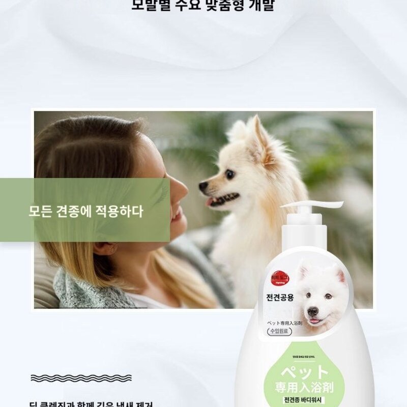 애견 바디워시 퍼퓸드 샤워 샴푸 퍼퓸드 샤워젤 퍼펫 전용 샴푸, (라브라도 전용)샤워젤