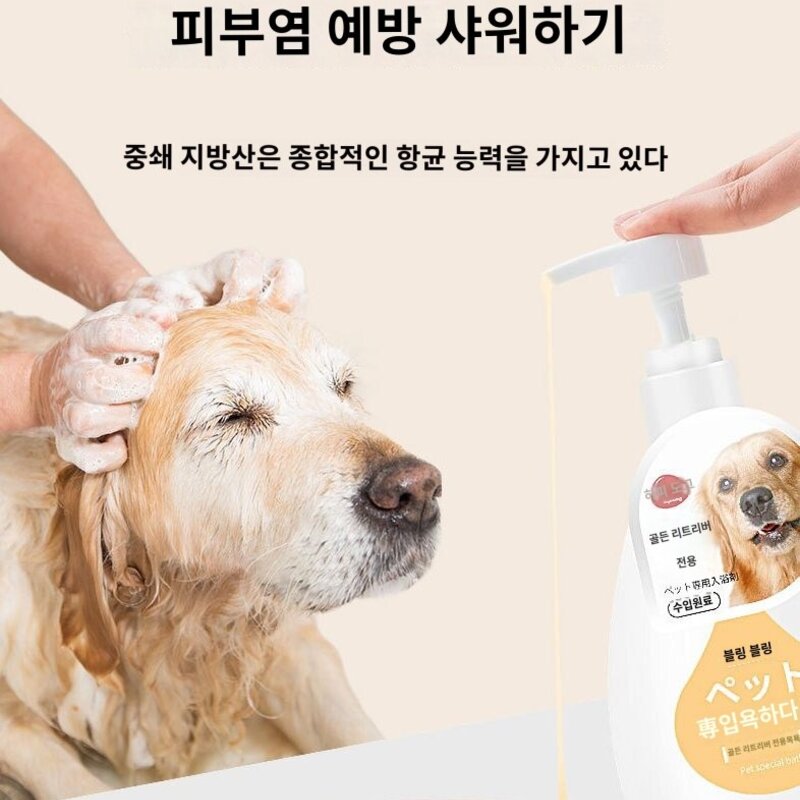 애견 바디워시 퍼퓸드 샤워 샴푸 퍼퓸드 샤워젤 퍼펫 전용 샴푸, (라브라도 전용)샤워젤