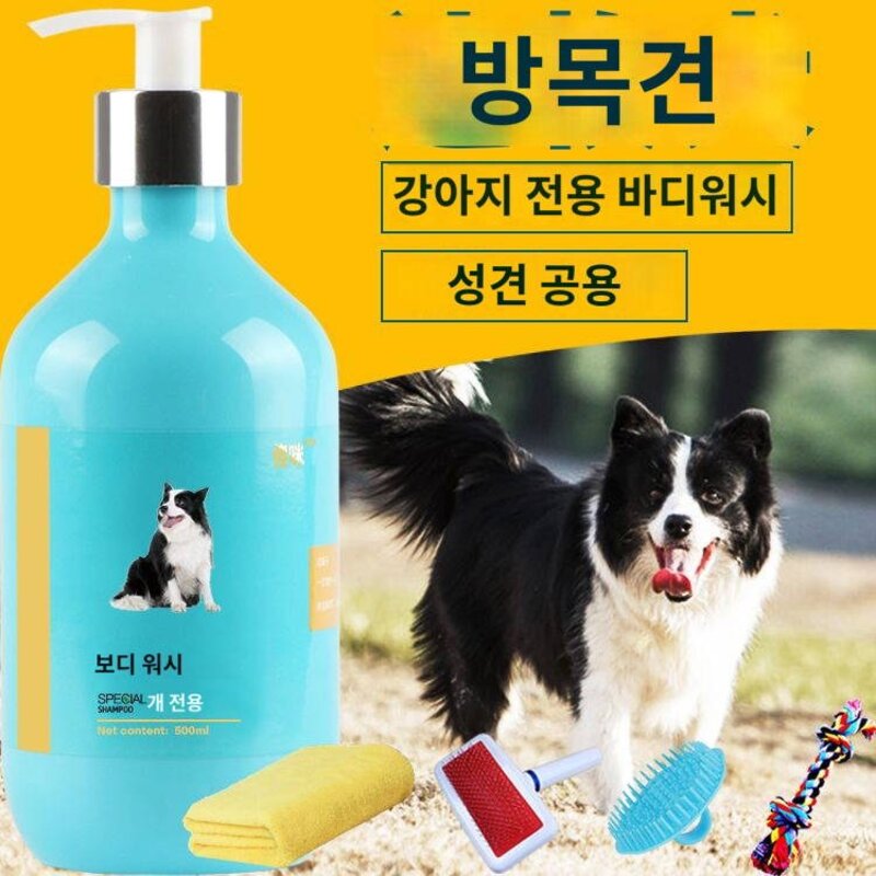 보더워시 전용 강아지 샴푸 워시 프런티어 강아지 탈취 향 남기고 목욕용품, 실속세트(2병총1000ml4종)
