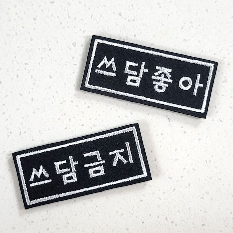 강아지 반려동물 펫티켓 브로치 뱃지 산책 필수품, 3.쓰담금지, 1개