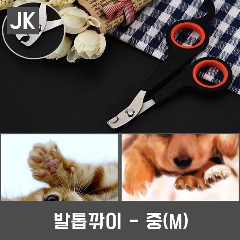 JK 강아지발톱깎이(소 중 대) 파일 미용 위생 애완용품, 깎이-대(L)ㅡ하늘, 1개