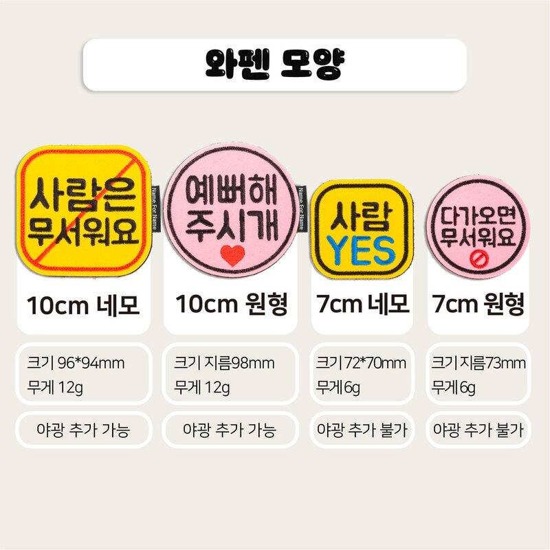 네임포네임 펫티켓 옐로 커스텀 문구자유 산첵와펜, 7Cm_네모, 없음, 없음, 1개
