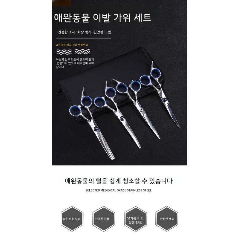 상덕 애완 미용가위 세트 5종 세트, 1개, 실버