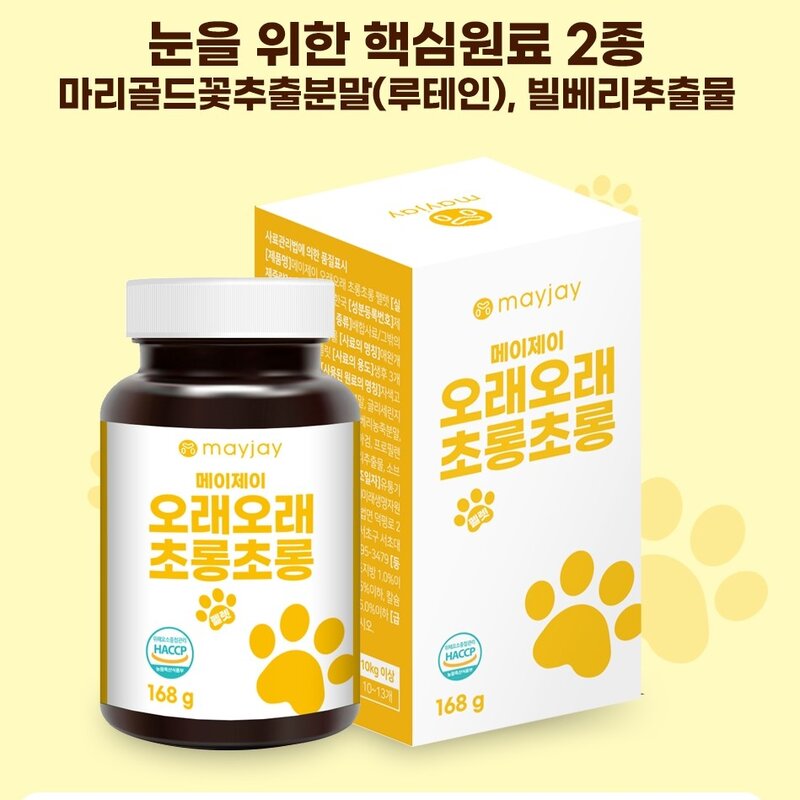 강아지 눈 영양제 눈물자국 백내장예방 대용량 펠렛 메이제이, 1개