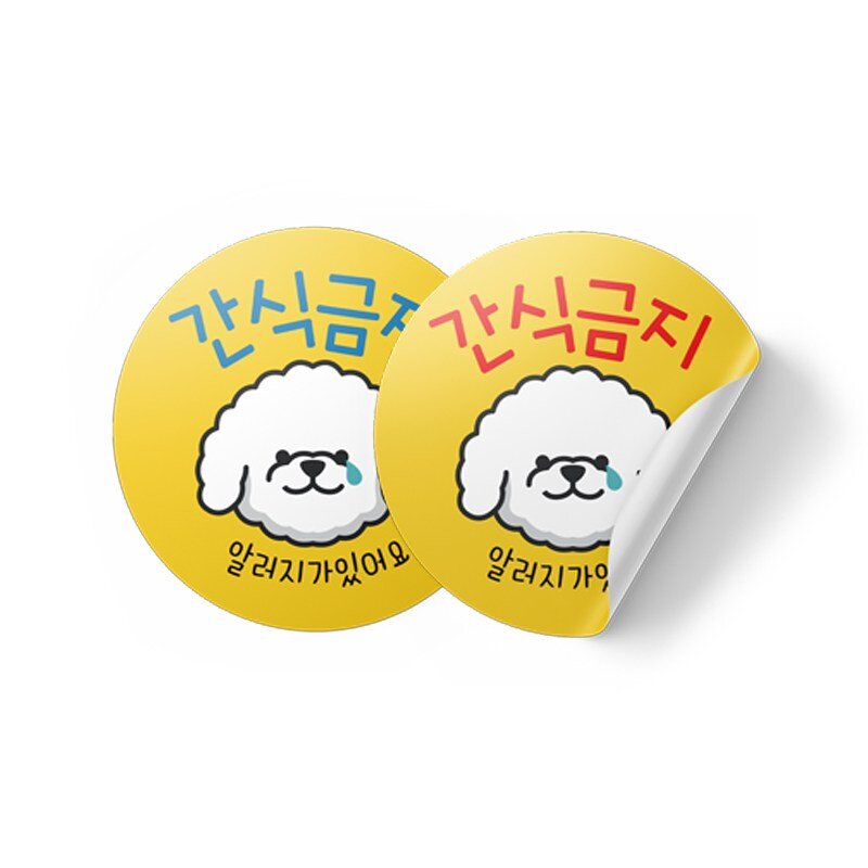 펫팸데이즈 강아지 간식금지 스티커 애견카페 산책 펫티켓 10매, 1세트