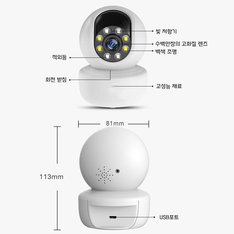 Fowod 360도 회전형 고화질 스마트 WiFi 홈 카메라 실내용 CCTV 무선 네트워크카메라, 흰색, 1개