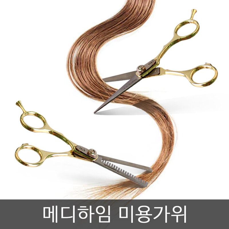 JK라이프 강아지 고양이 미용 메디하임 컷팅 가위 미용가위