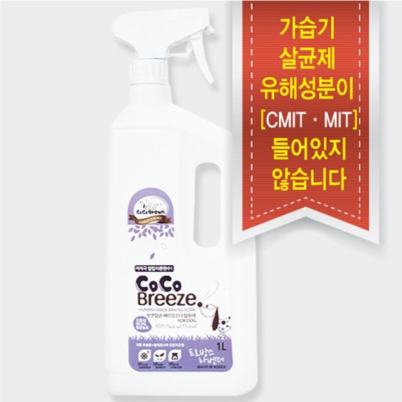 반려동물 용품 세균 냄새 탈취제 라벤더향 천연향균 고양이매트살균, 1개, 1개