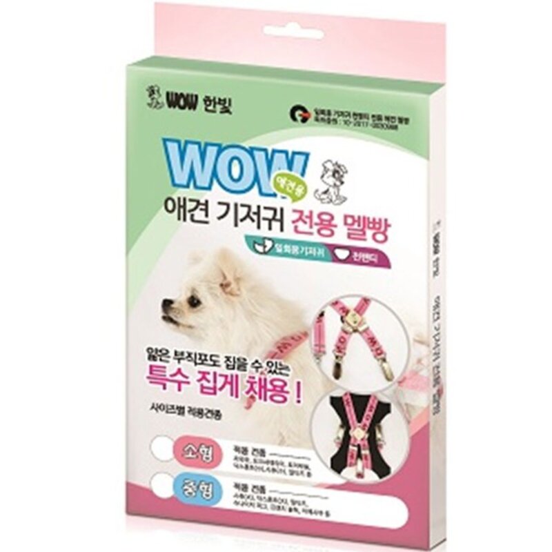 와우한빛 애견기저귀 전용멜빵 소형 1개입 1개