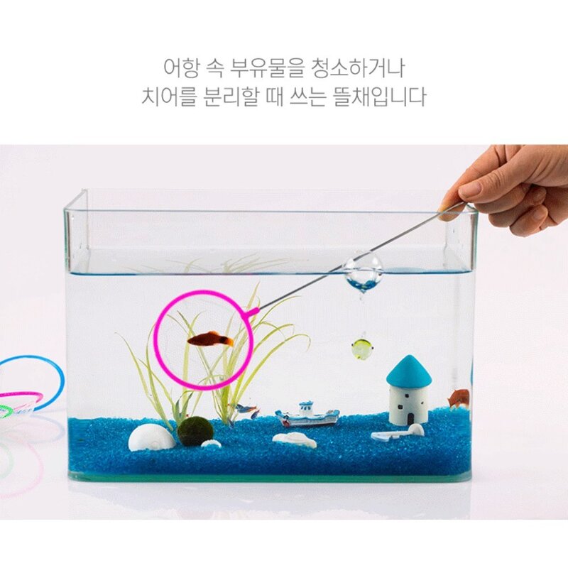 어항뜰채 소형 물고기 구피 치어 부유물 청소 미니 뜰채, 1개