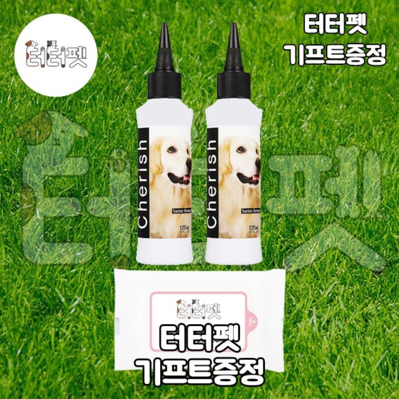 터터펫 체리쉬 강아지 애견 눈 얼룩 제거제 120ml 터터펫기프트 증정 눈물 자국 지우개 파우더 세정제 클리너 120ml 2개