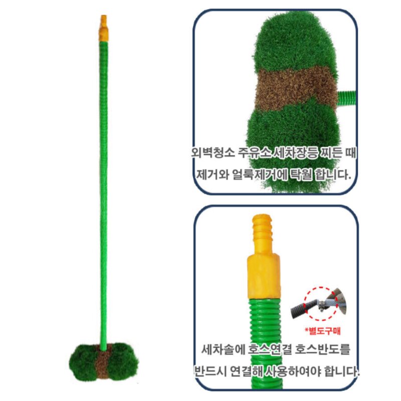 현대협력업체 횟집 수족관 청소 얼룩 이끼제거 세척솔 높은곳 사우나 세차장 목욕탕 공장