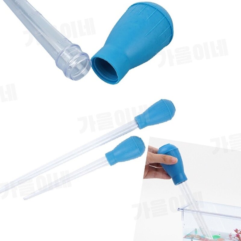 파샐리 어항용 긴 대형스포이드 어항청소용품 수족관관리 수조청소 수족관용품, 대, 1개