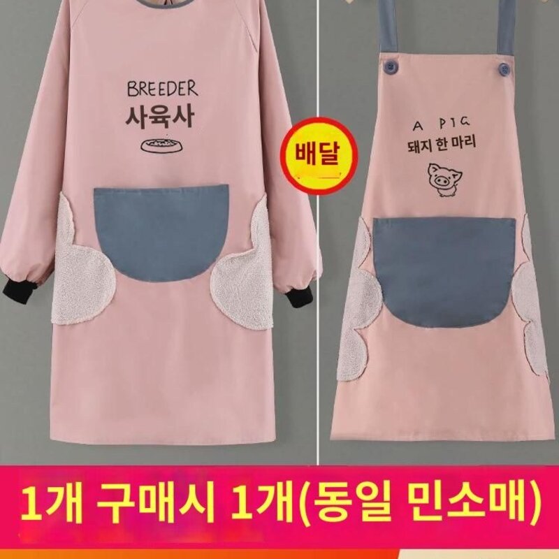애견미용사 애견샵 작업복 끈적임 없는 목욕 방모 방수 전용 앞치마 고양이 강아지 긴팔, 손 닦기 방수 땋기 여자 전피 블루 핑크 포켓, 1개