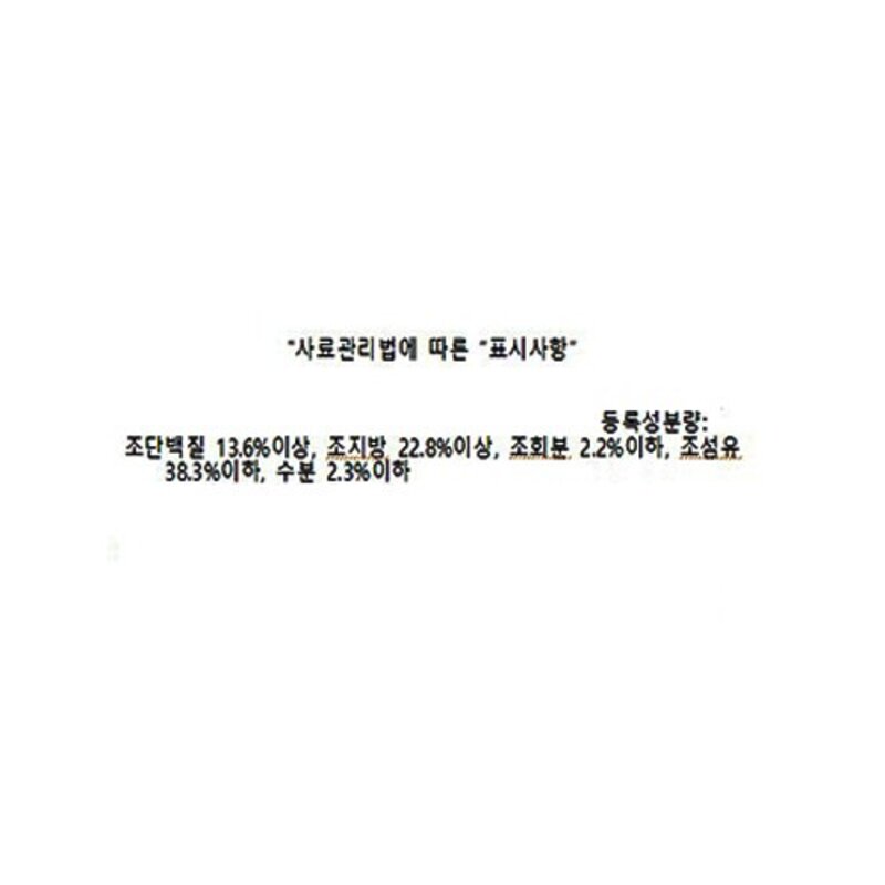 키워쥬 조류 신선하고 알찐 세척 볶음 홍화씨 500g 2개