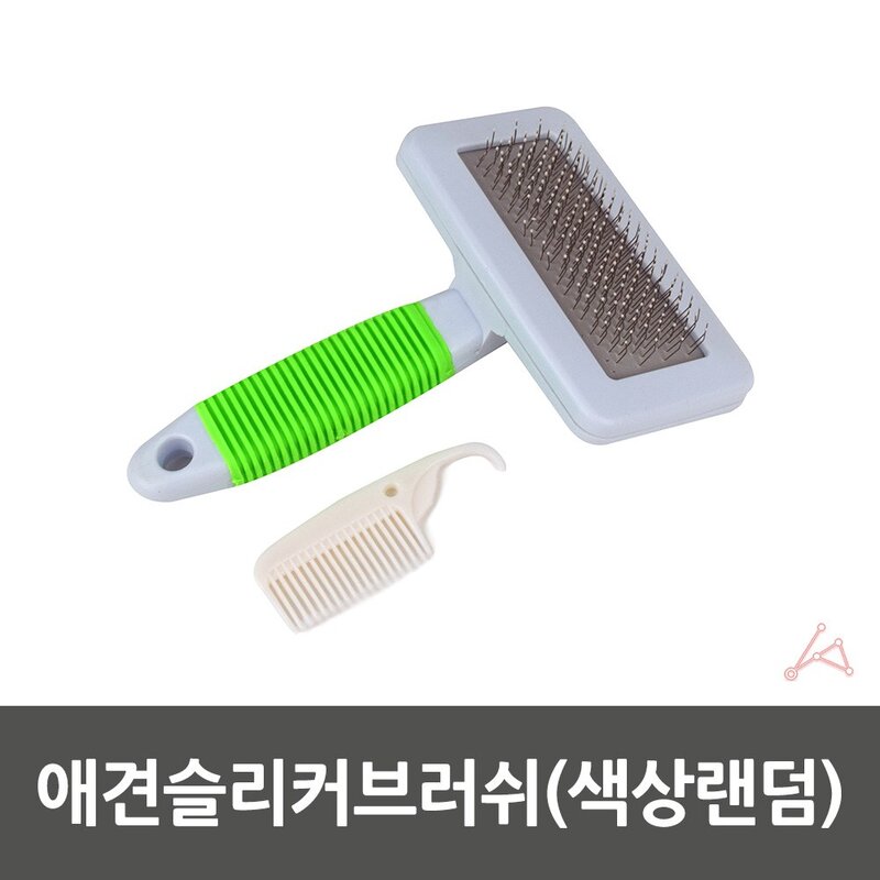 애견슬리커브러쉬 색상랜덤 애견엉킨털 고양이빗