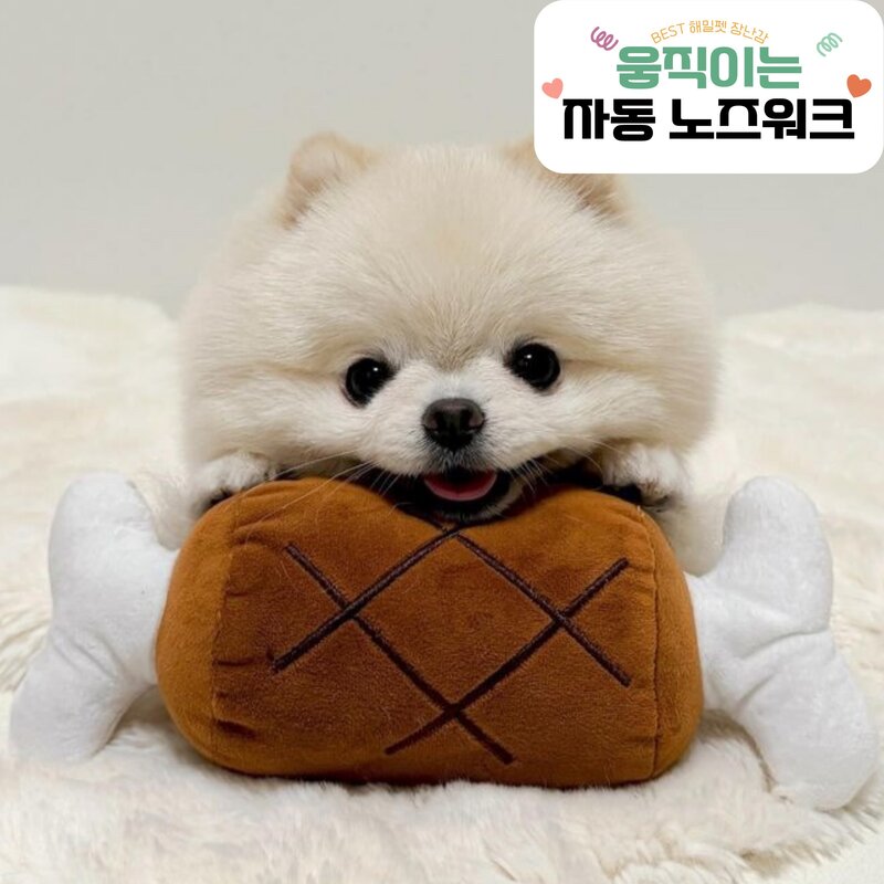 해밀펫 일반 점핑볼 움직이는 강아지 장난감, 뼈다귀, 1개