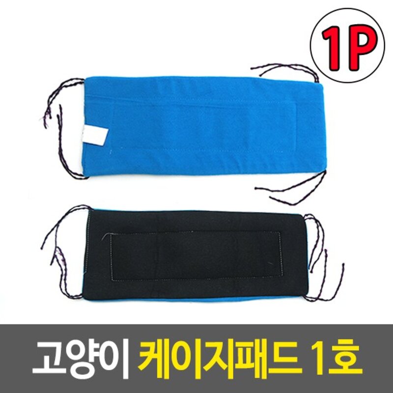 미끄럼방지매트패드 고양이 케이지패드 1호 애견케이지매트, 1개, 1개입