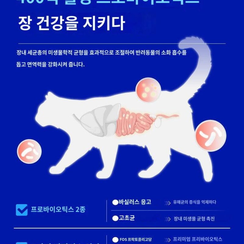 두부채 애견 테디 캣츠 프로바이오틱스 연고 100g, 100g (10gx10줄), 400억 활성 프로바이오틱스