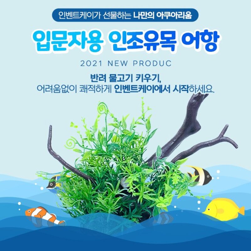 어항 세트 미니 구피 수족관 BS325 32X20X24 어항5종기본세트... 측면여과기 1개