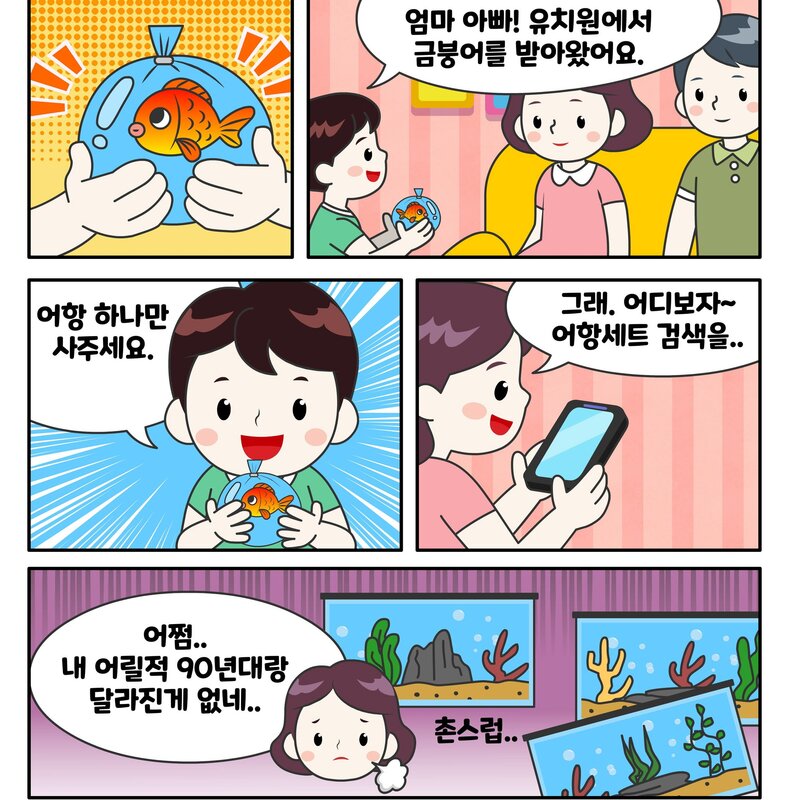 어항 세트 미니 구피 수족관 BS325 32X20X24 어항5종기본세트... 측면여과기 1개