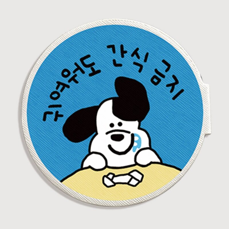 168cmx바스키 강아지 산책 인식표. 반려견 강아지 리드줄 산책와펜 펫티켓 매너 메세지 네임텍, 귀여워도 간식금지, 1개