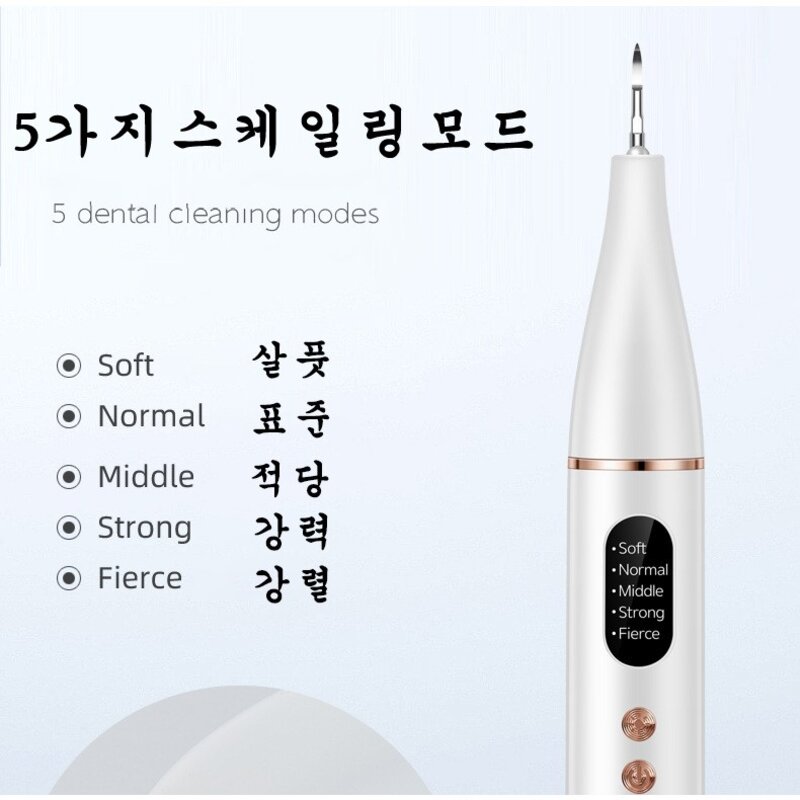 반려동물용 초음파 셀프 구강청결기 강아지 고양이 미세초음파 치석제거기 반려동물용 저소음 전동칫솔 치아 입냄새 제거기 5가지모드