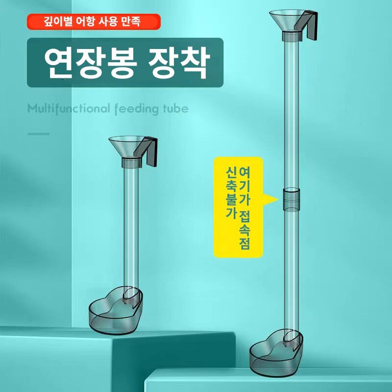 어항 수족관 관상어 물고기 먹이 사료 급여기 피딩