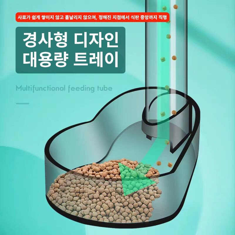 어항 수족관 관상어 물고기 먹이 사료 급여기 피딩