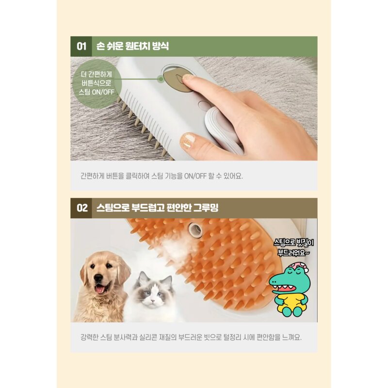 아이사랑 고양이 스팀 브러쉬 강아지 털빗 고양이 스팀빗 강아지빗 반려동물 털제거 손잡이 브러쉬
